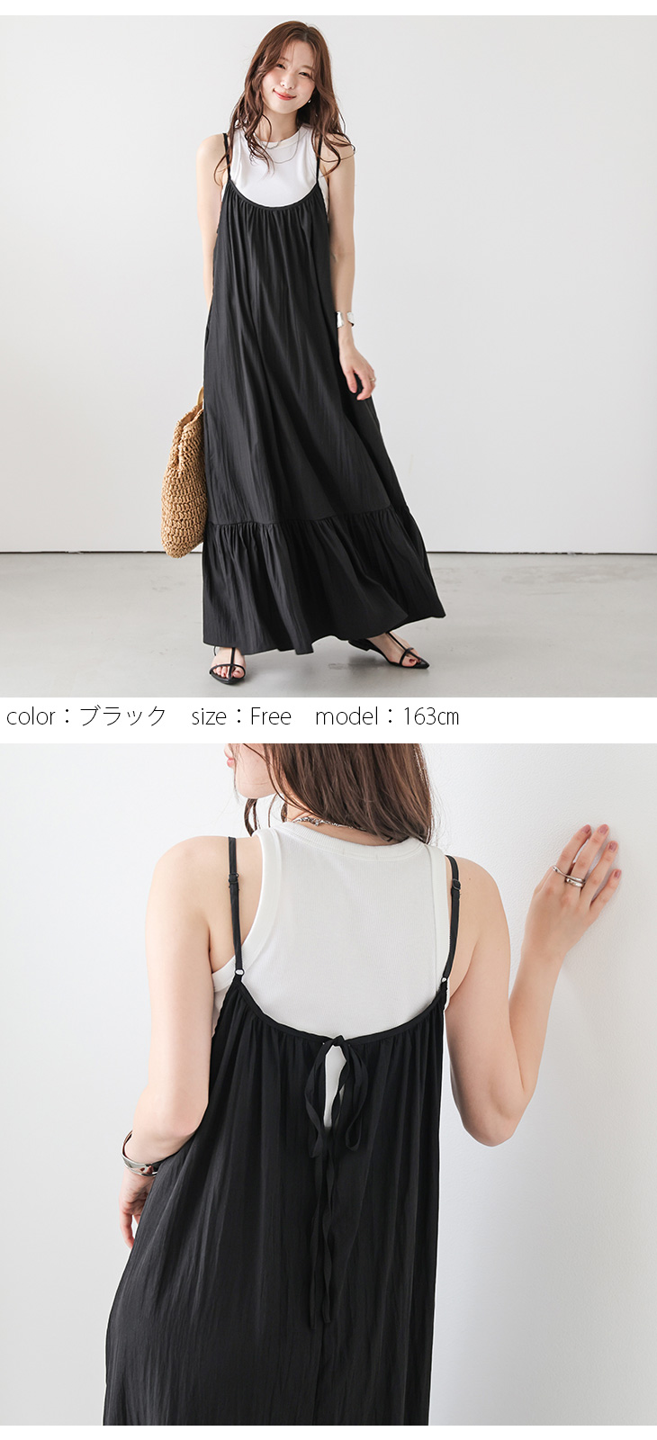 キャミワンピース ギャザー ロング フレア バックリボン 【lswpss25