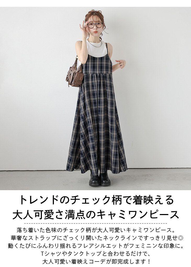 DABUWAWAリボン付きキャミワンピース ロングフレア trim_ofcrs_item22f6754cc29e11e