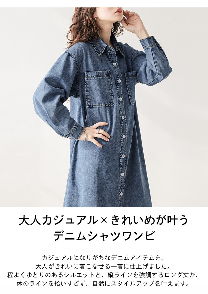 デニムシャツ ワンピース 羽織り ウォッシュ加工 ケミカルデニム