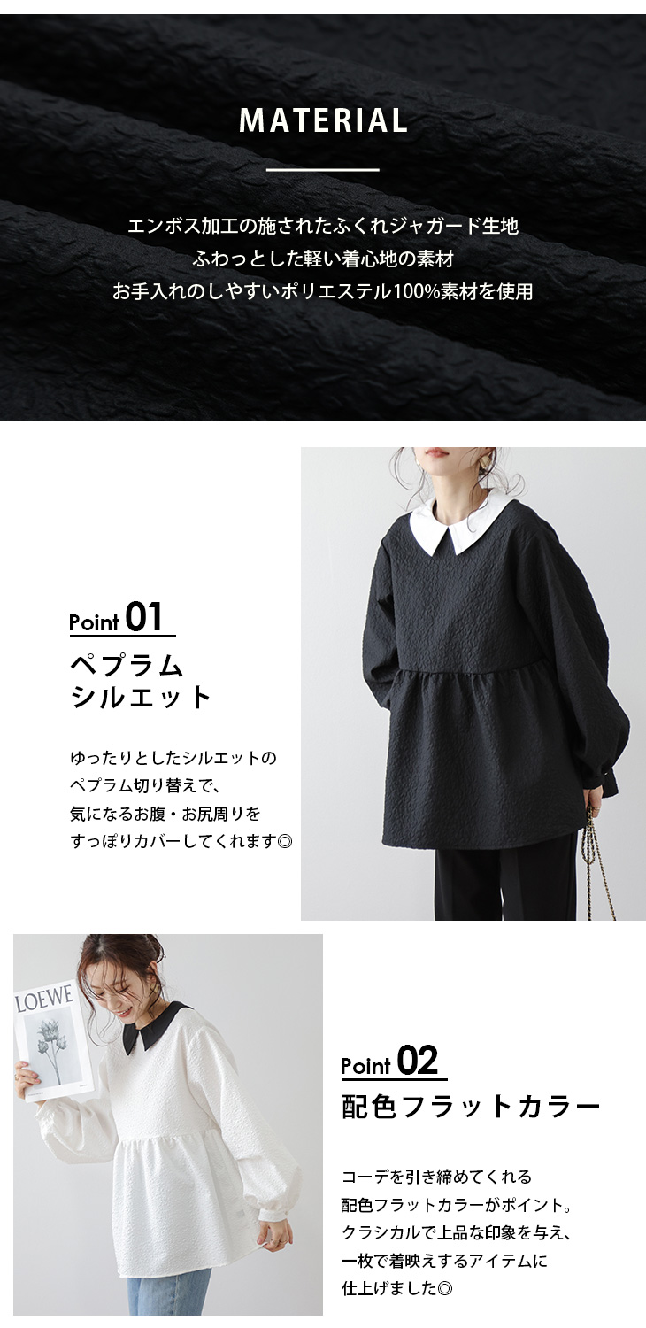 shellerシェリエ ホワイトペプラムトップス