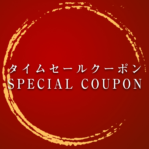 シュガービスケットの「期間限定★対象アイテム割引クーポン（lstp203-347）」のクーポン