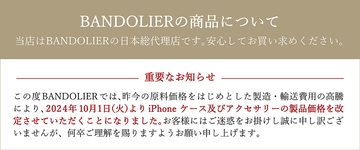 バンドリヤー BANDOLIER ポーチ 小物入れ レザー 小さめ 薄型 ミニ