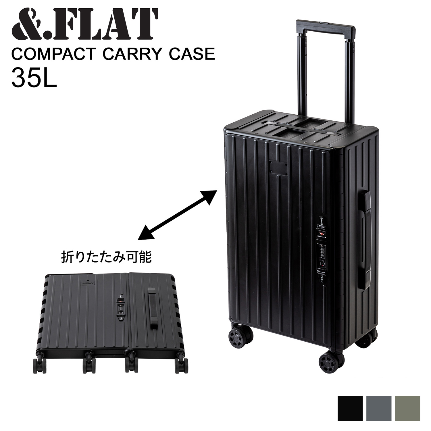 完売カラー　&FLAT アンドフラット　スーツケース　キャリーケース &.FLAT（アンドフラット）｜折り畳みキャリーケース