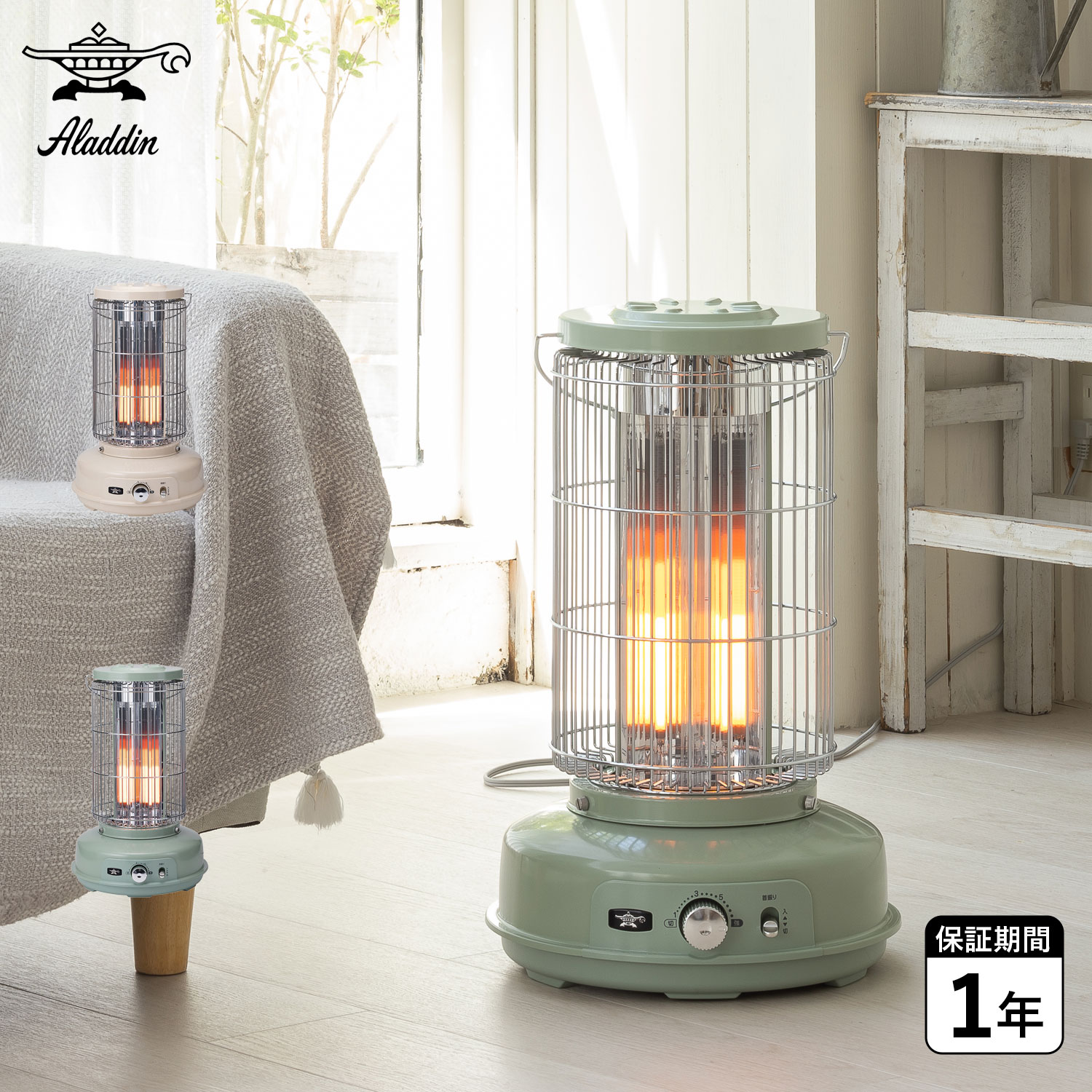 アラジン（Aladdin） グラファイトヒーター ストーブ ヒーター 電気
