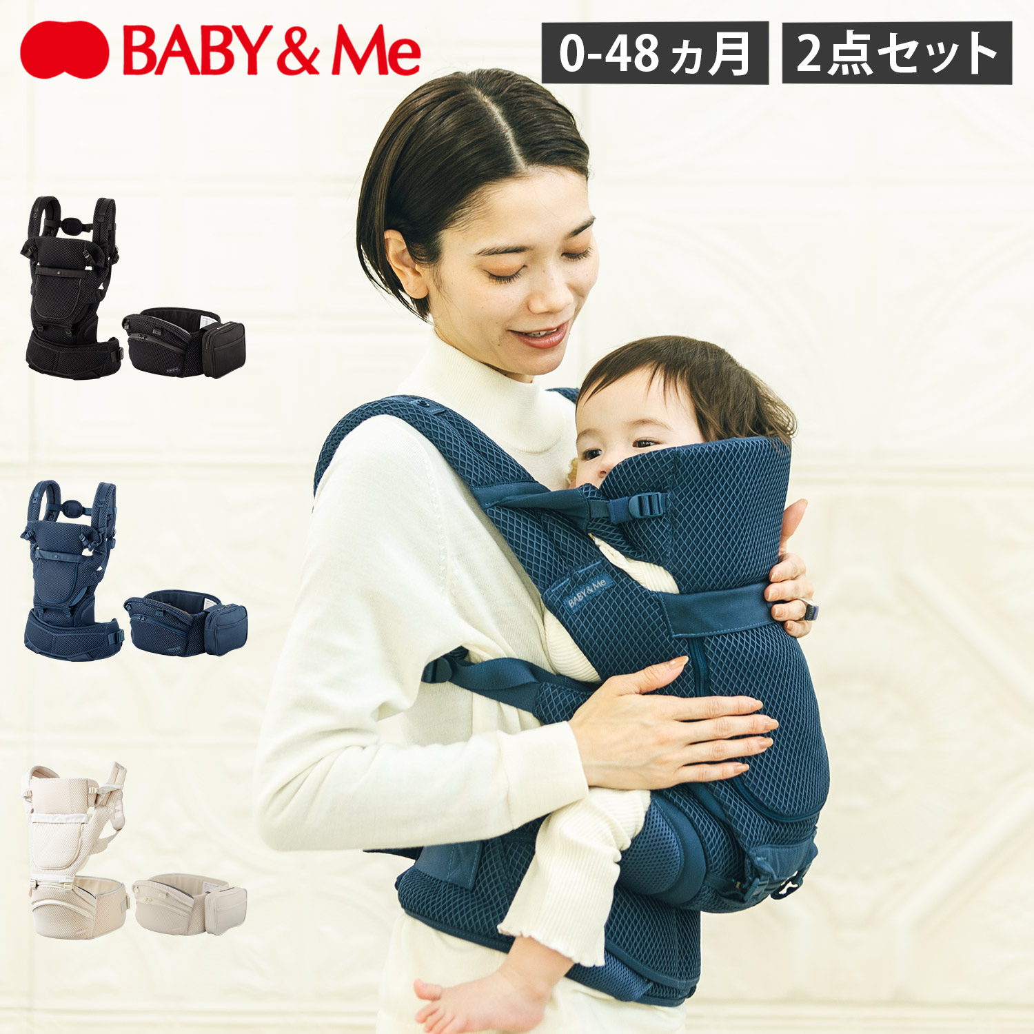 BABY & Me 抱っこひも ヒップシート グレー　新品 BELK-S【公式オンラインストア限定2年保証】 – BABY&Me（ベビー