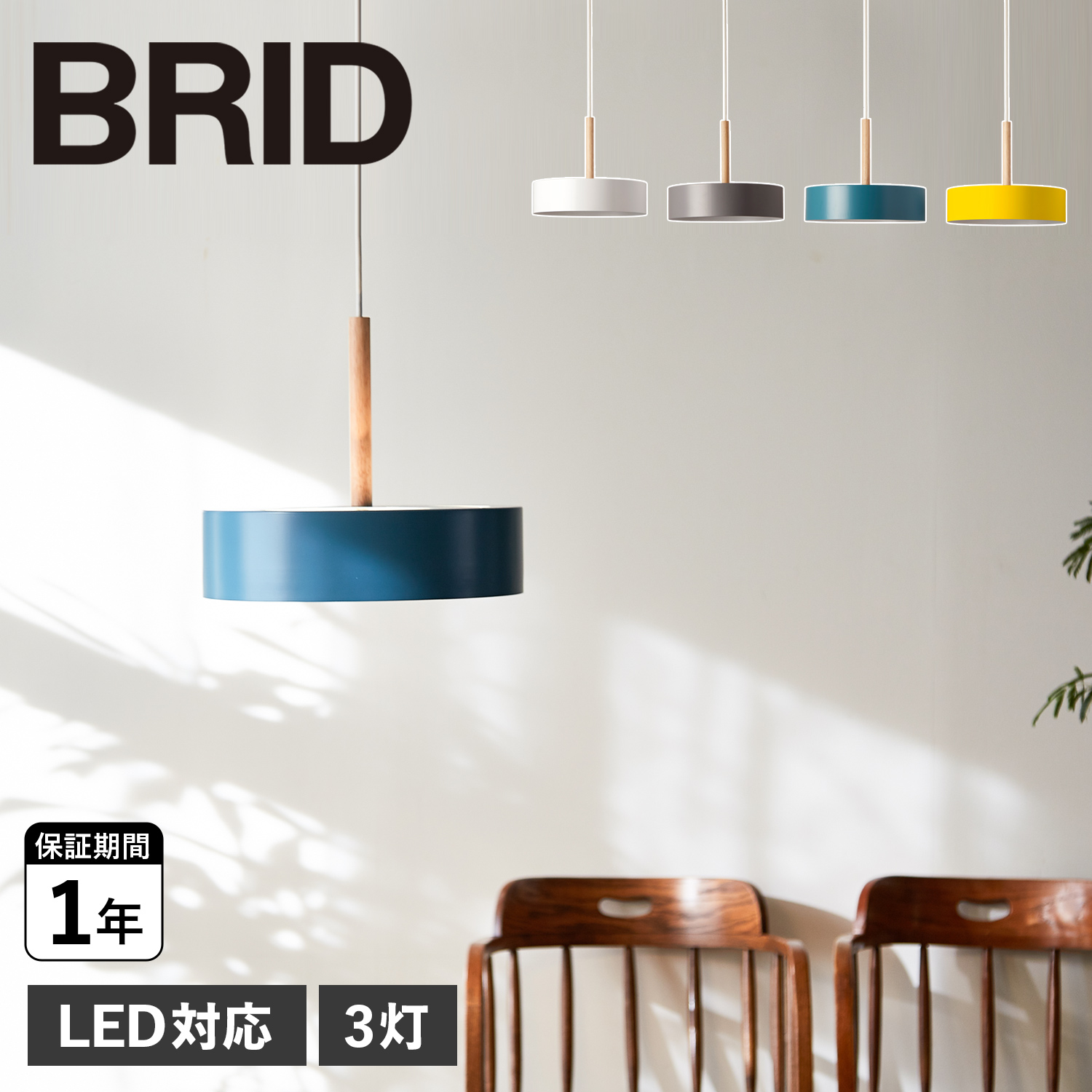 BRID OLIKA LAMP 3BULB オリカ ランプ 3バルブ ペンダント 楽天市場】ペンダントライト オリカランプ 3バルブ ペンダント 照明 3