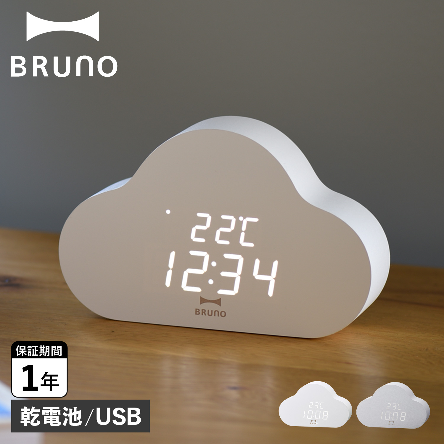 BRUNO USAMARU 置時計 ホワイト BRUNO USAMARU 置時計 ホワイト