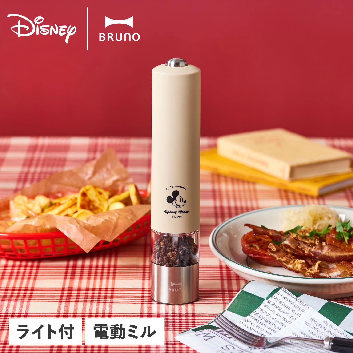 ブルーノ BRUNO 電動ミル 電動ソルト スパイスミル ディズニー