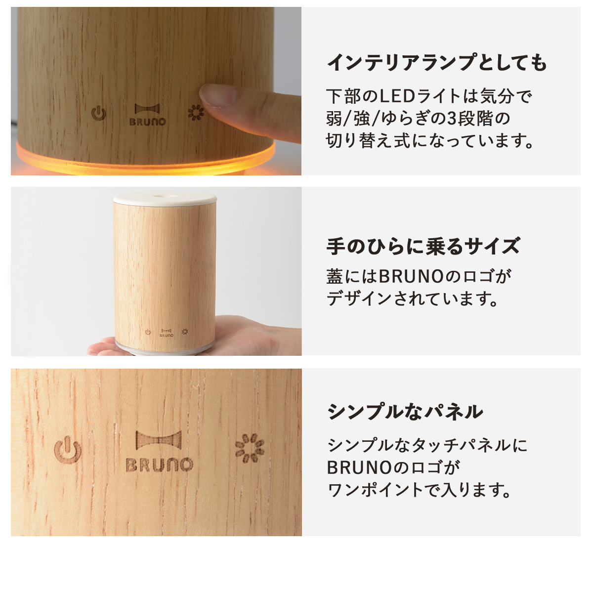 ブルーノ BRUNO 加湿器 超音波式 アロマオイル ディフューザー ウッド
