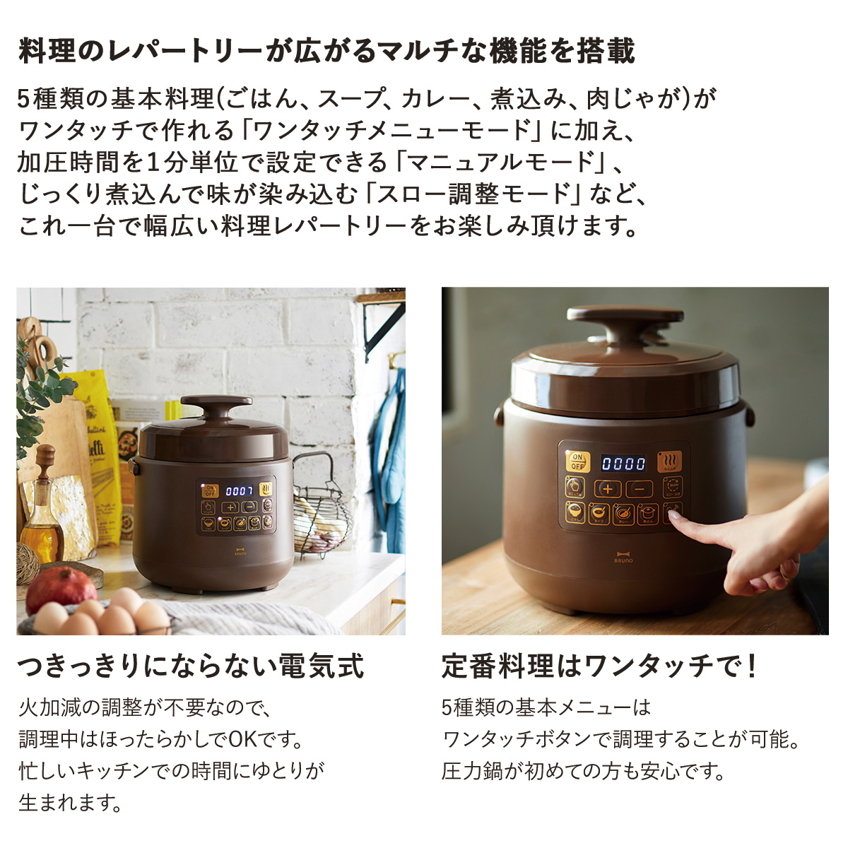 BRUNO（ブルーノ） 特典付き 圧力鍋 なべ 電気 蒸し 3合 1.5L 炊飯器