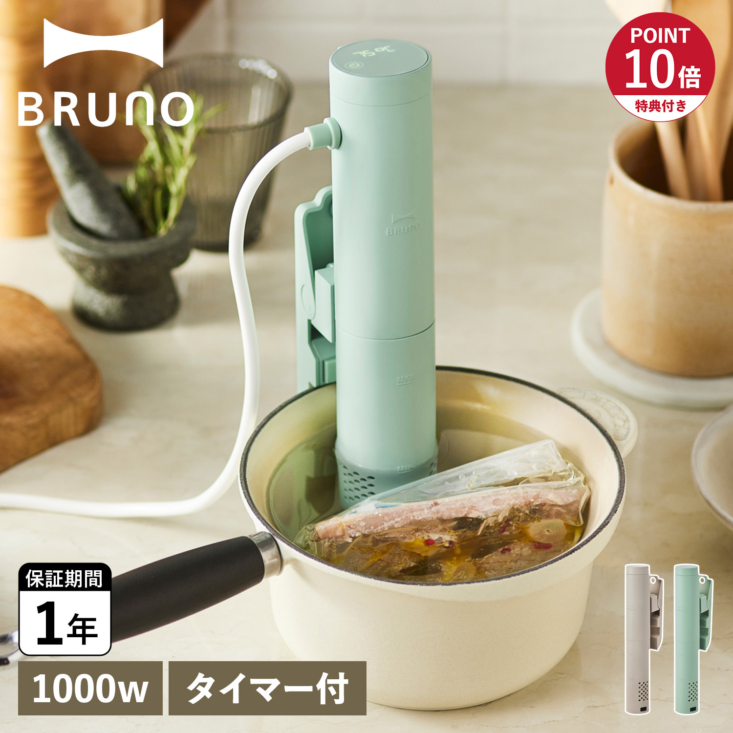美品　BRUNO コンパクト低温調理器 BOE099 グレージュ コンパクト低温調理器 グレージュの通販 | BRUNO online