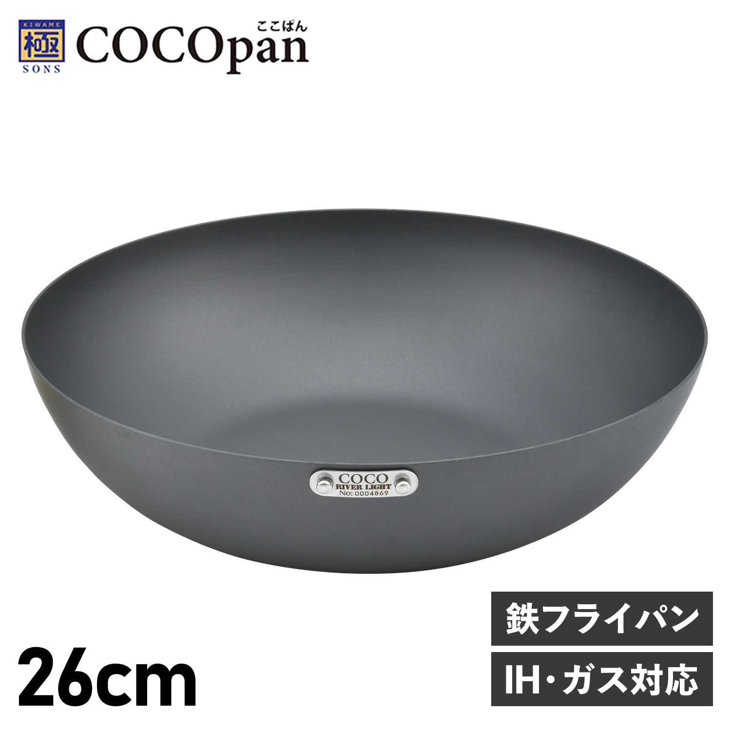 極SONS COCOpan COCOpan ココパン フライパン 炒め 26cm 深型 IH ガス
