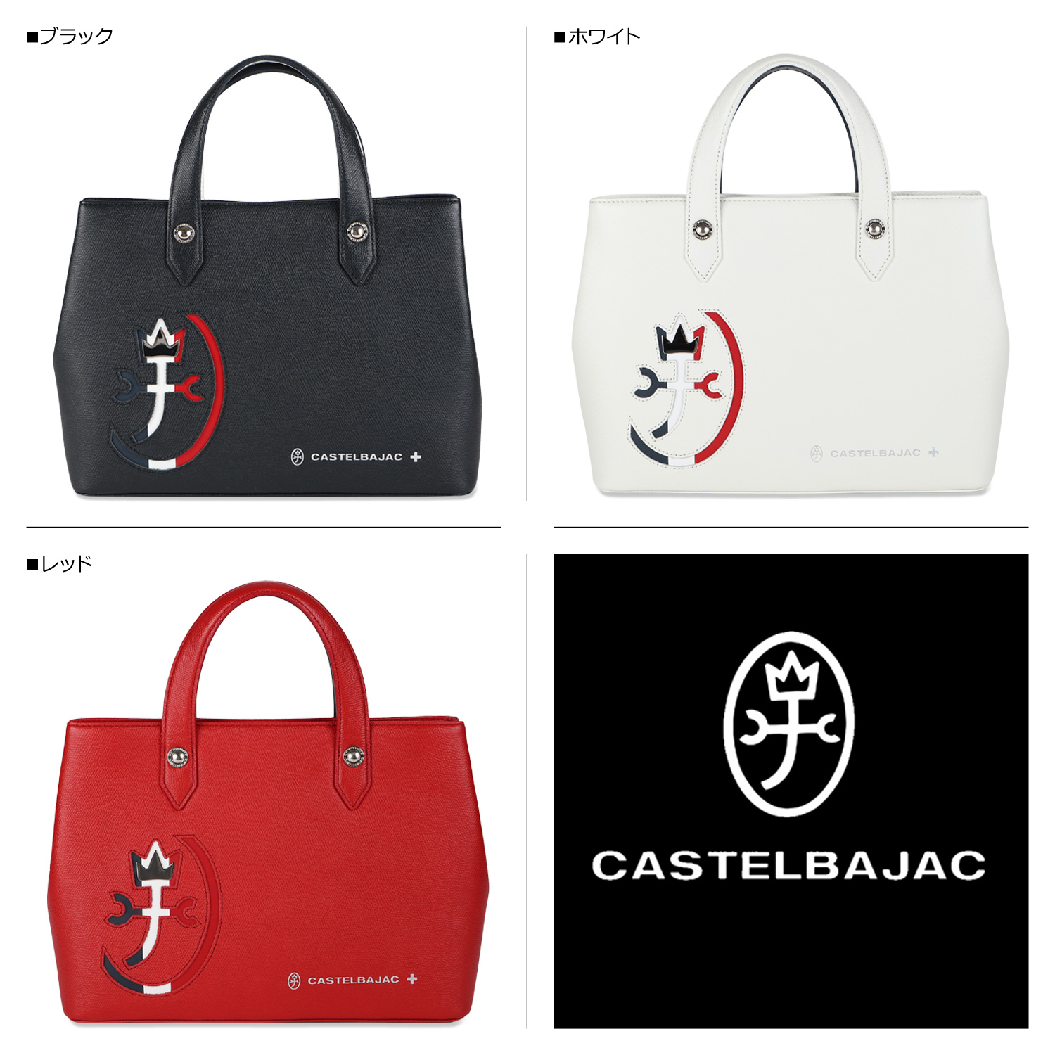 CASTELBAJAC（カステルバジャック） トートバッグ ミニ ドライビング