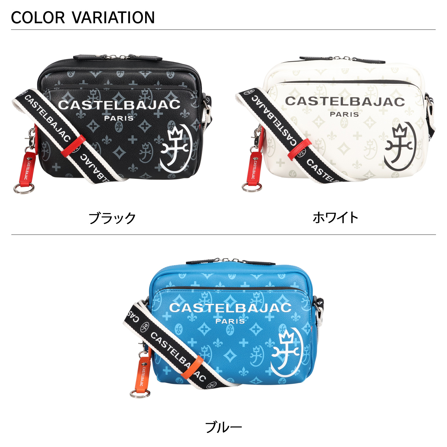 CASTELBAJAC（カステルバジャック） ショルダーバッグ メンズ