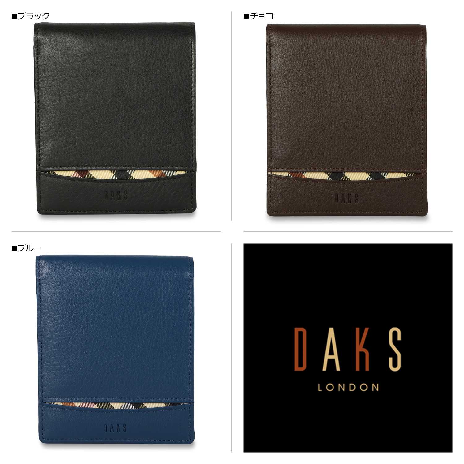 DAKS（ダックス） 二つ折り財布 メンズ WALLET 本革 ブラック ブラウン