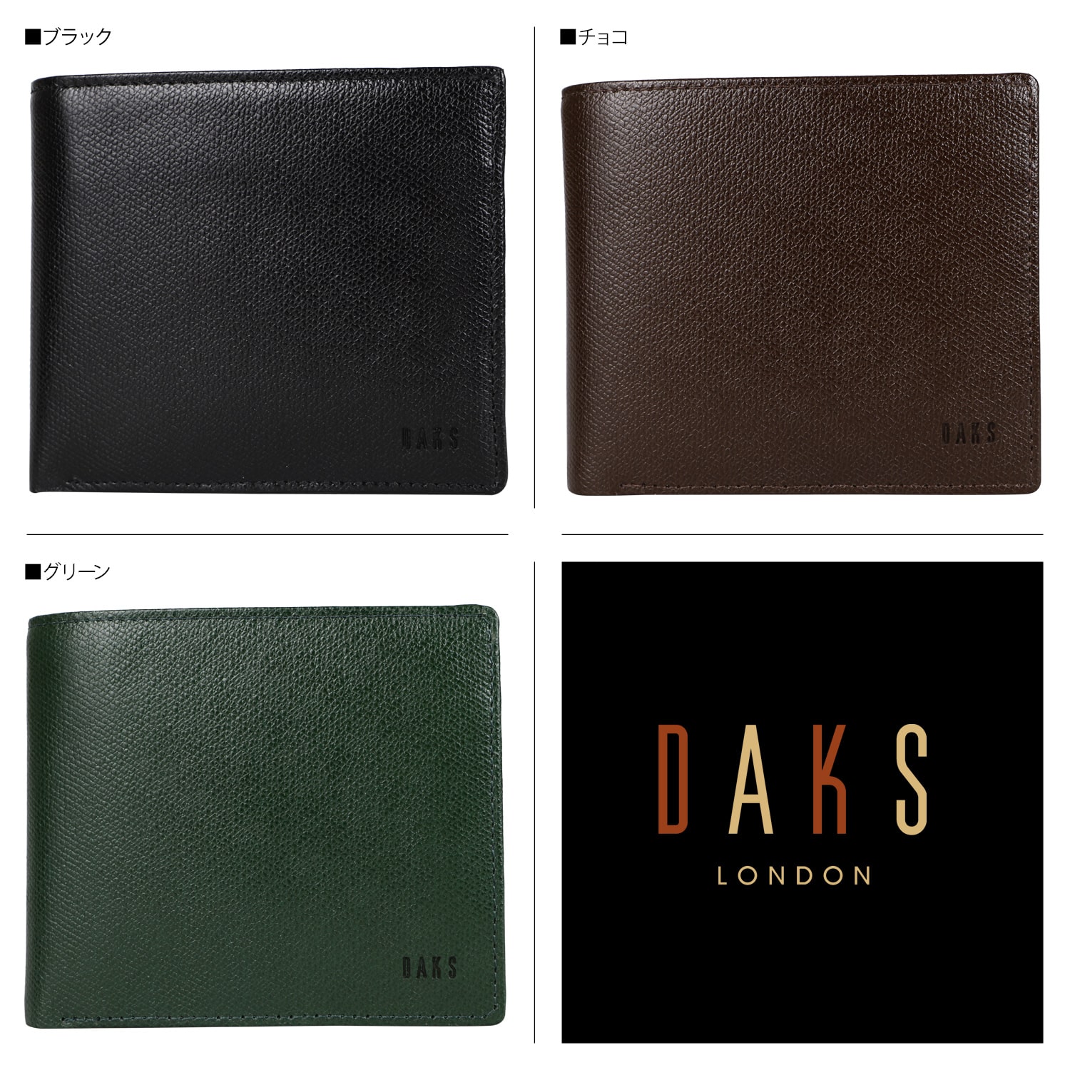DAKS WALLET ダックス 新品長財布 メンズ 本革 ブラック 半額以下 DAKS ダックス 二つ折り財布 メンズ WALLET ブラック ダーク