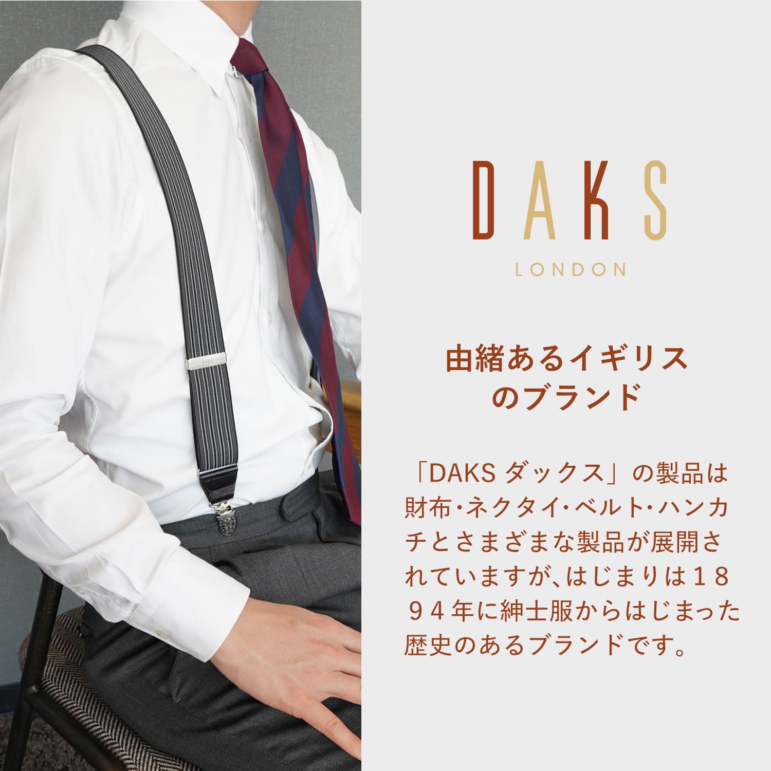【値下】新品未開封　DAKS ネイビーサスペンダー　フォーマル　紳士用 3_0adcbaa0-30df-489c-81ba-