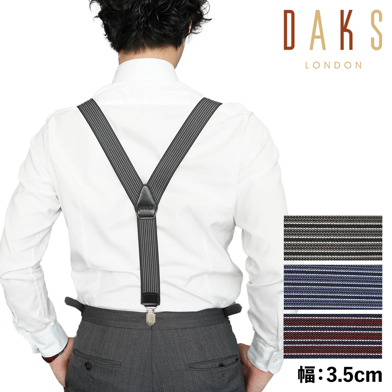 DAKS ダックス サスペンダー 吊りバンド メンズ Y型 SUSPENDERS