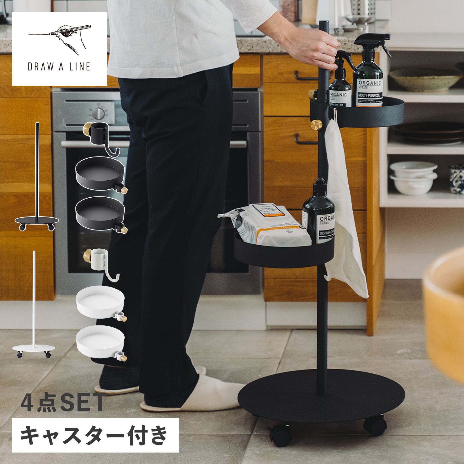 DRAW A LINE ドローアライン Draw a line ワゴン フック トレー 4点