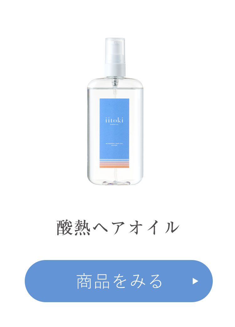 ノンブランド ヘアケア ギフトセット 酸熱トリートメント ヘアオイル