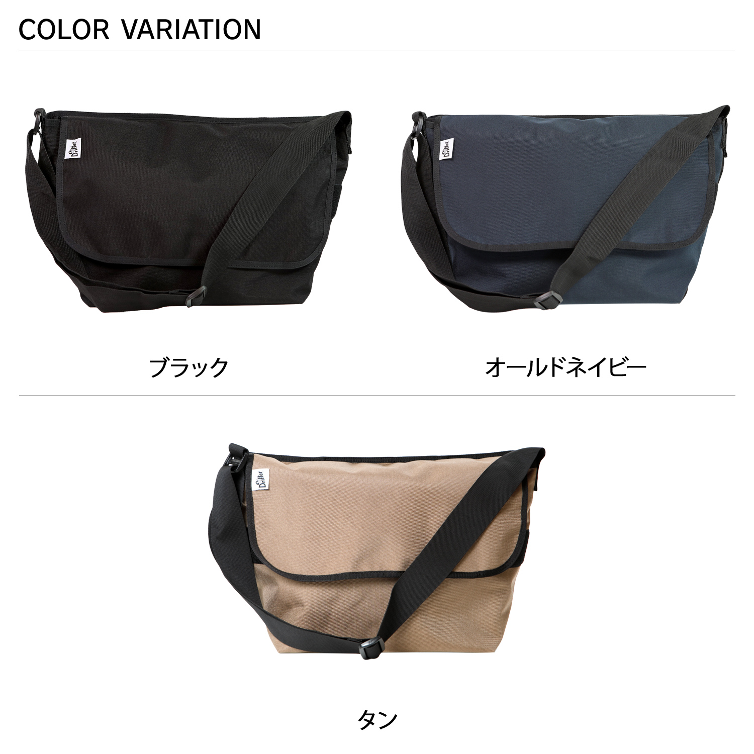 Drifter（ドリフター） バッグ メッセンジャーバッグ ショルダー