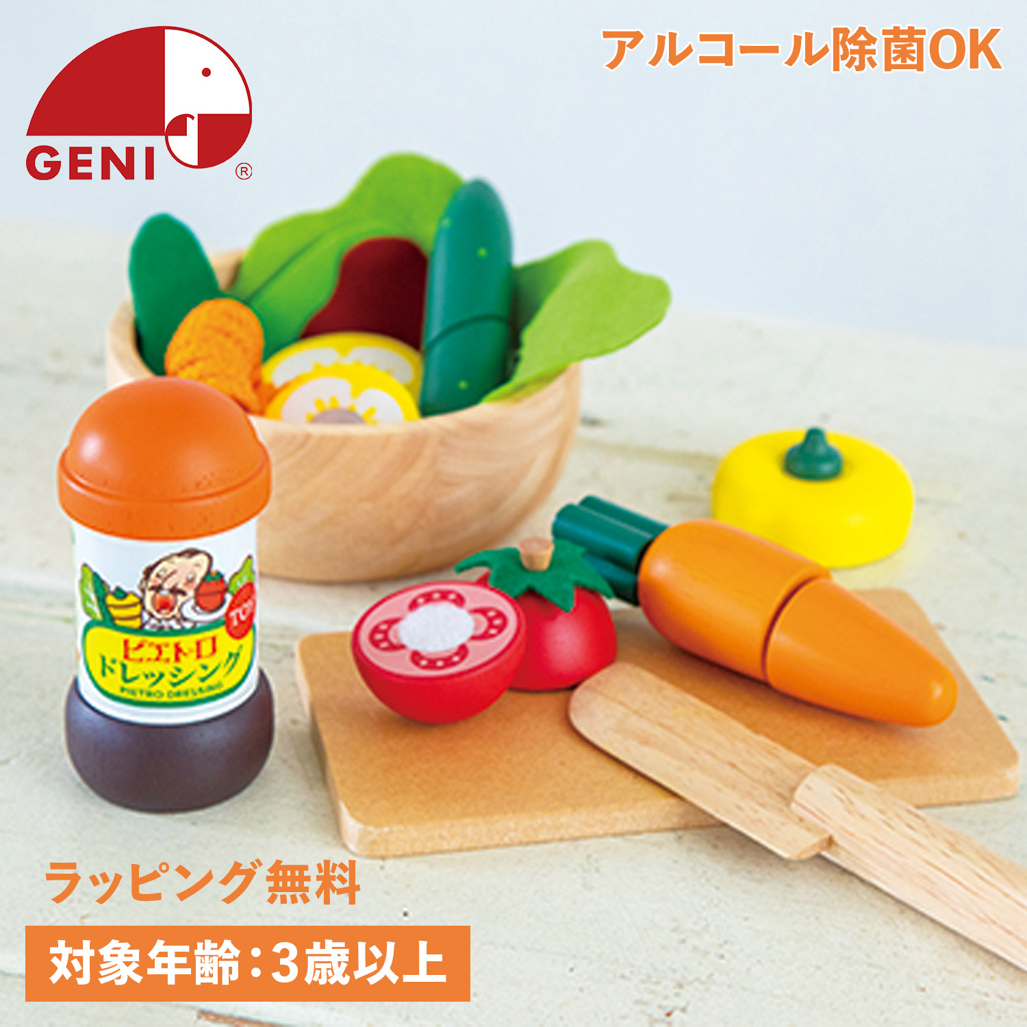エド・インター Ed・Inter ままごと ピエトロドレッシング