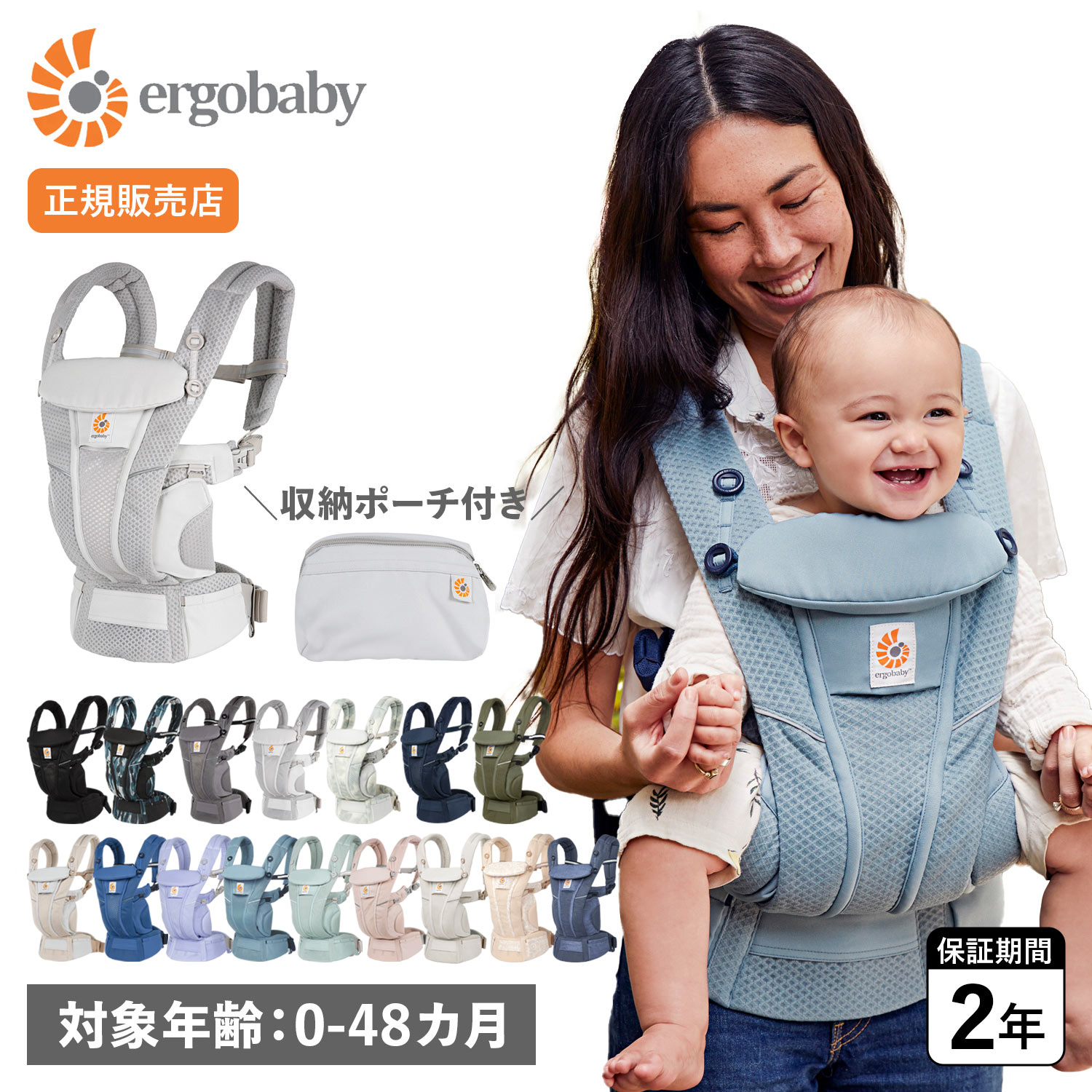 ergobaby（エルゴベビー） オムニ ブリーズ 抱っこひも ベビーウェア