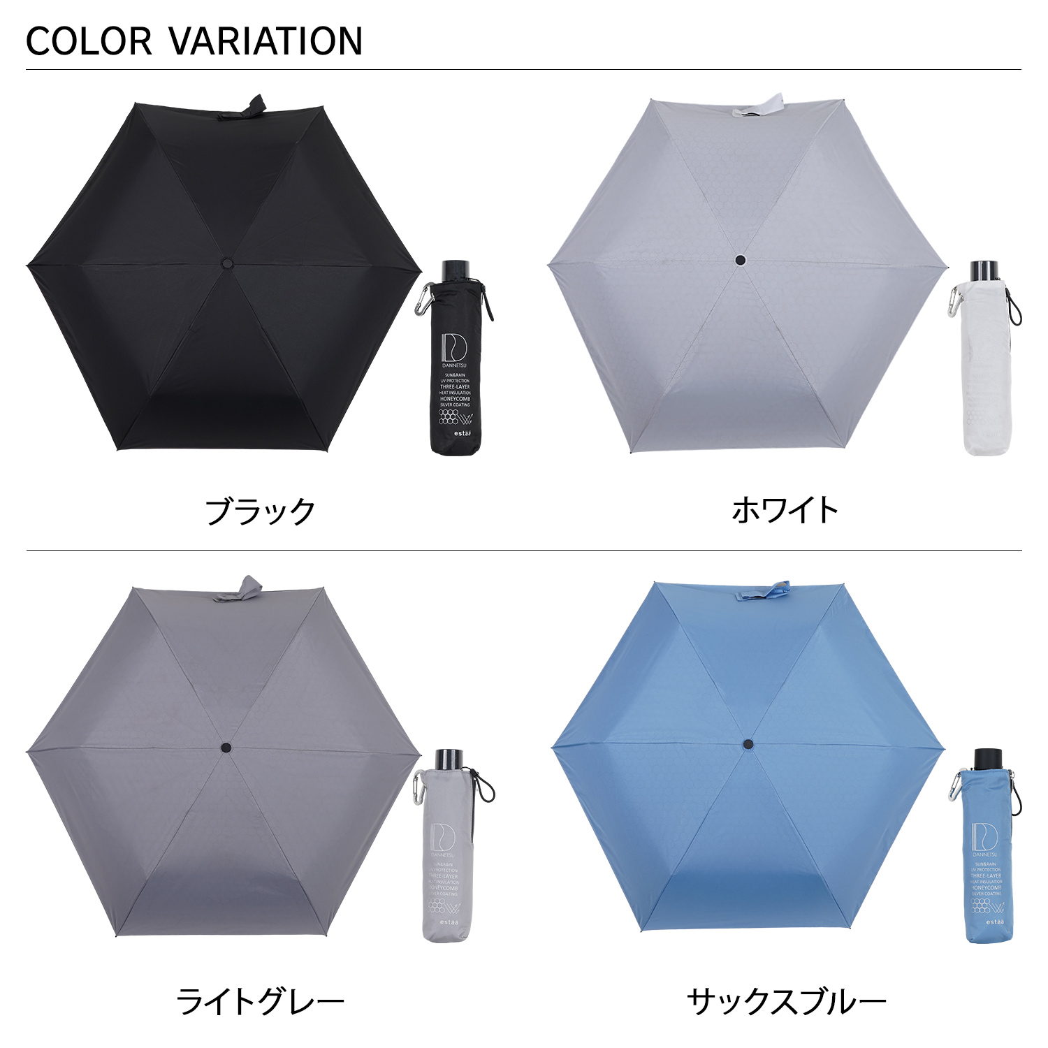 日傘】エスタ (estaa) ハニカム断熱パラソル 55㎝ 折りたたみ傘