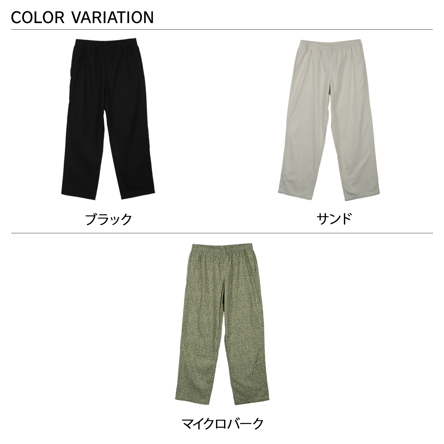 GRAMICCI（グラミチ） パンツ スウェル SWELL メンズ ブラック PANT