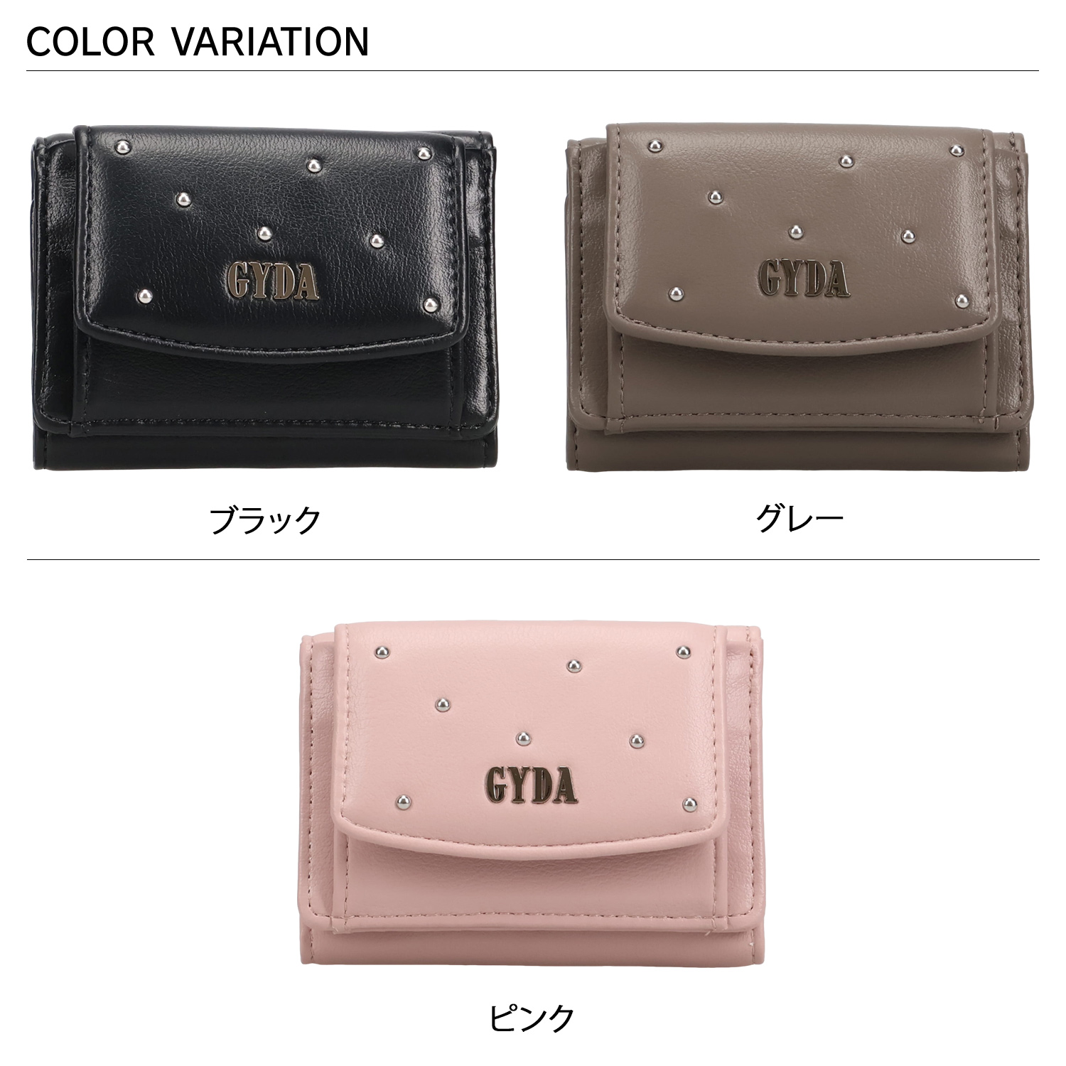 GYDA ジェイダ 財布 ミニ財布 三つ折り スタッズ レディース
