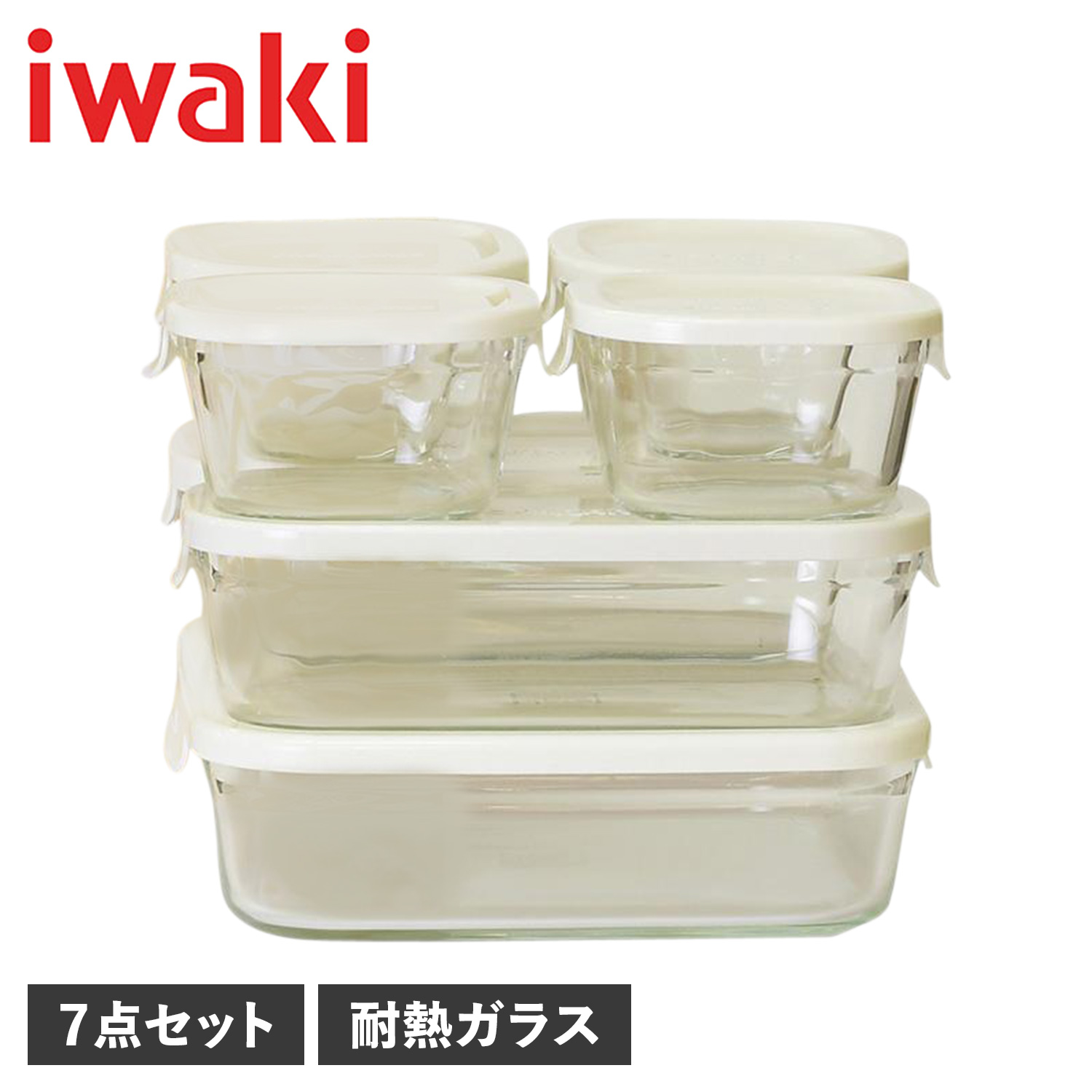 未使用 iwaki 耐熱ガラス保存容器 12点セット iwaki 保存容器 耐熱ガラス ガラス 密閉 イワキ 耐熱 保存