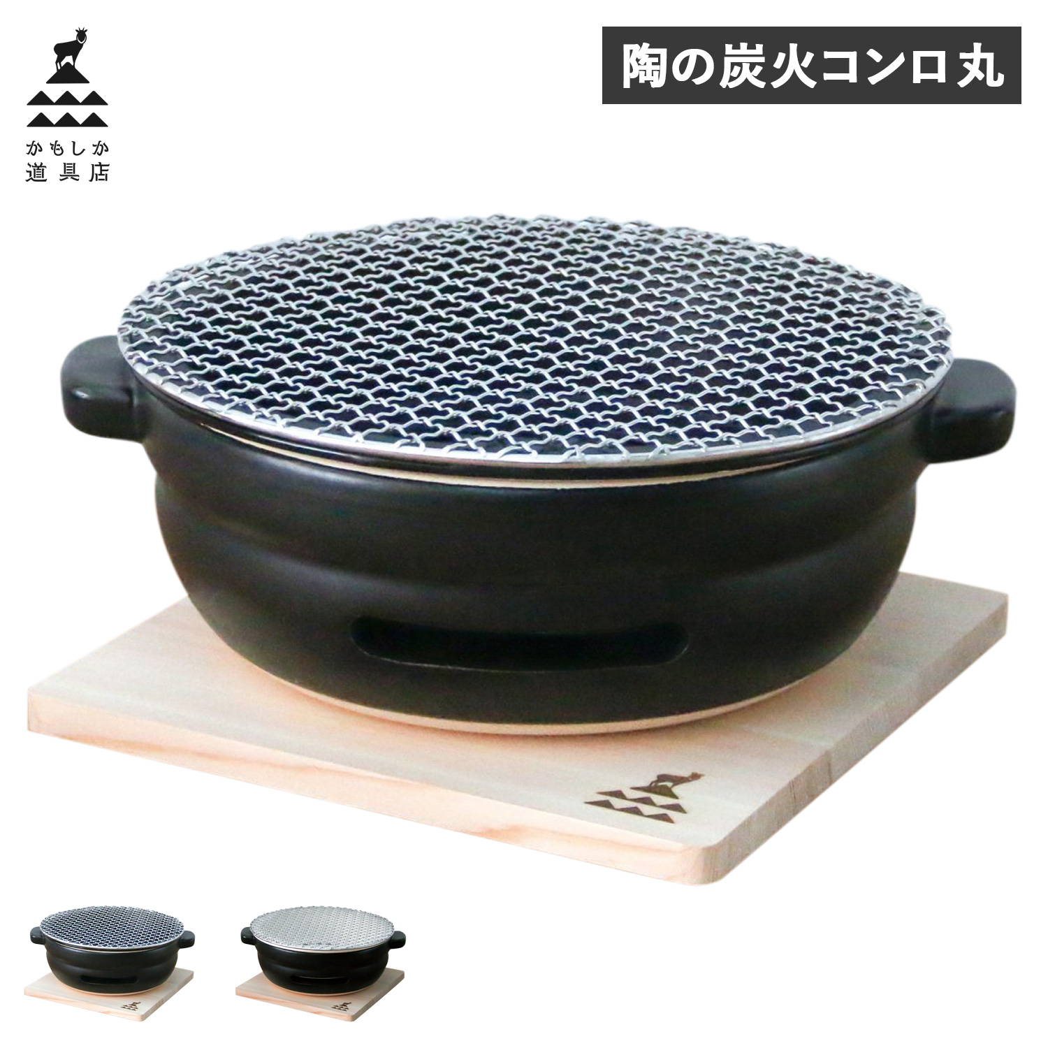 人気ブランド かもしか道具店 卓上コンロ 陶器 陶の炭火コンロ 角 小型 コンパクト 日本製