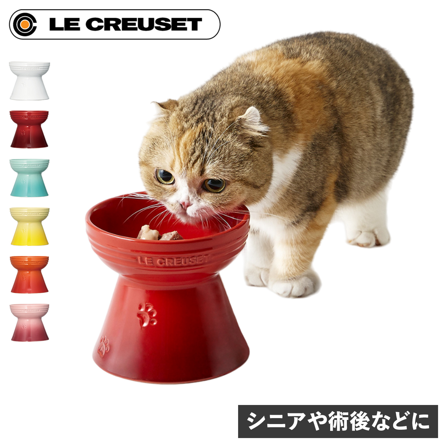 Le Creuset（ル・クルーゼ） ペットボウル ボール 食器 フードボウル