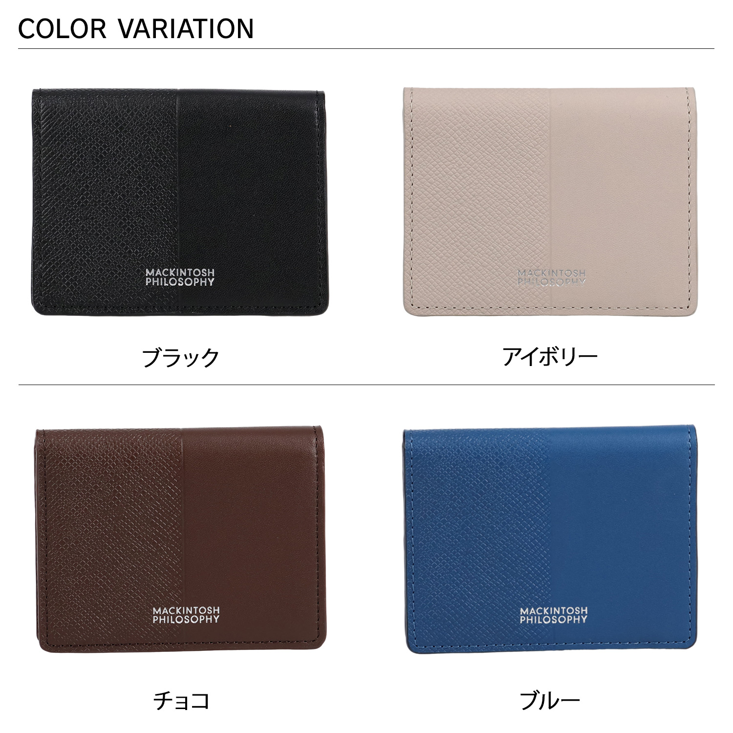 MACKINTOSH PHILOSOPHY（マッキントッシュフィロソフィー