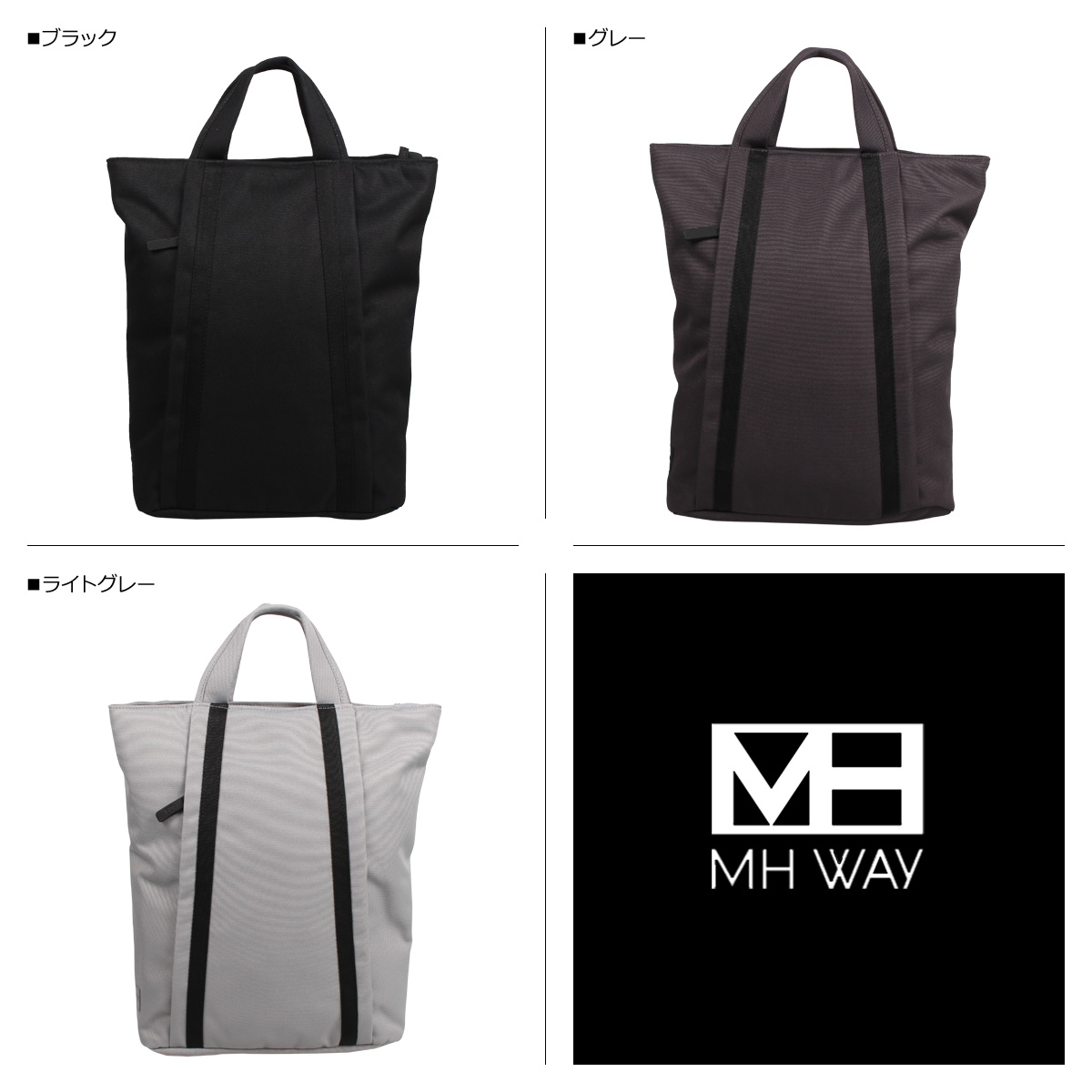 MH WAY（エムエイチウェイ） MH リュック WAY バッグ バックパック