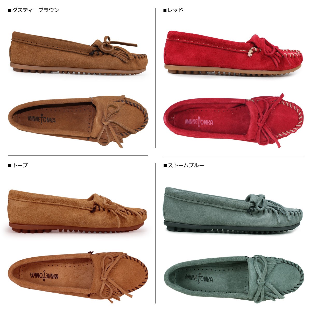 Minnetonka（ミネトンカ） モカシン キルティ スエード KILTY ハード