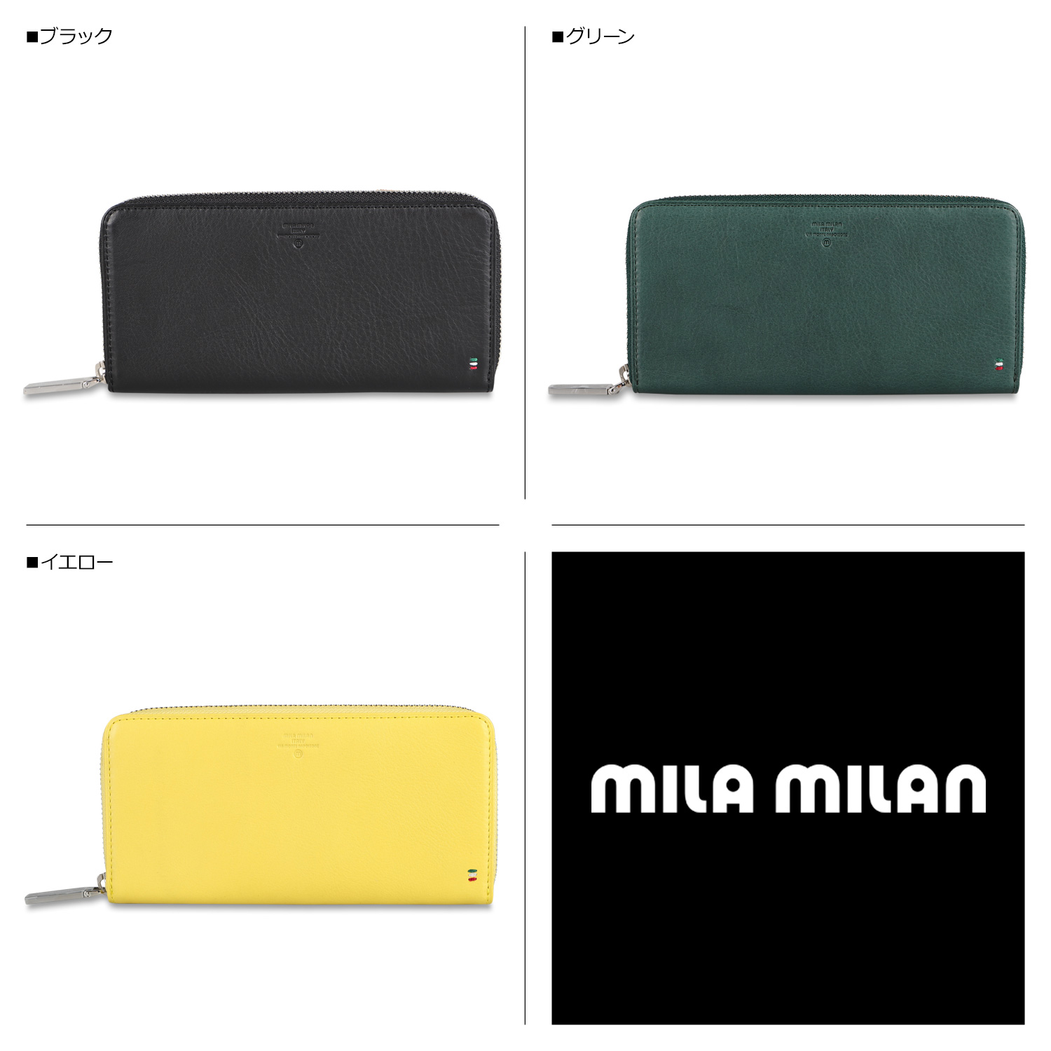 mila milan（ミラ・ミラン） mila milan 長財布 ピスタ メンズ