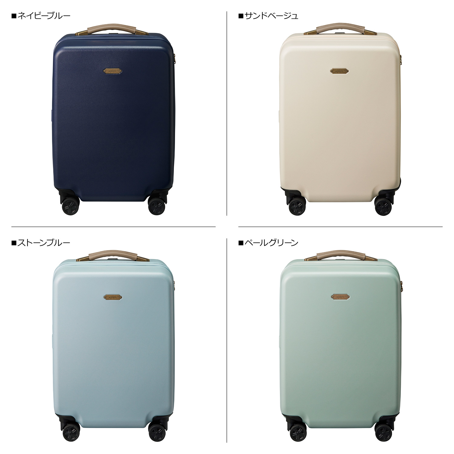 【未使用】機内持ち込みキャリーケース　ミレスト　37ℓ MILESTO ミレスト キャリーケース トランク ハード キャビン