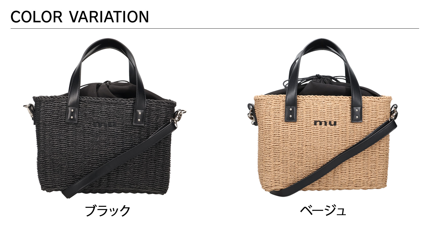 MURUA 黒のかごバッグ2way ショルダー付き MURUA ムルーア バッグ トートバッグ ショルダー かごバッグ