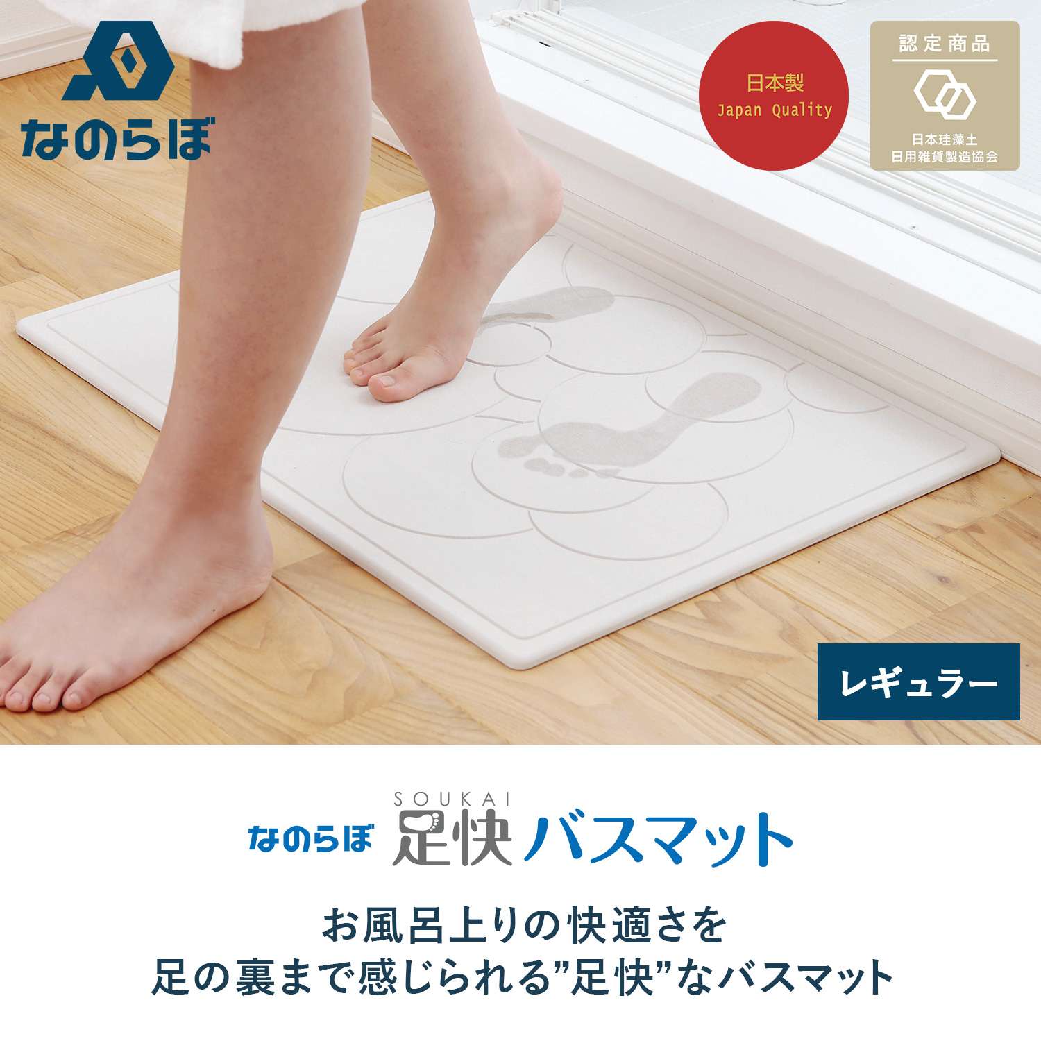 【珪藻土】なのらぼ 足快バスマット ビッグ ノーブルタイル nanobath なのらぼ 足快バスマット,ビッグサイズ | 珪藻土グッズの専門店