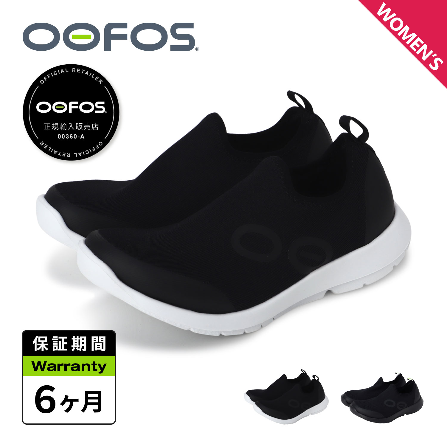 『未使用級』OOFOS ウーフォス　リカバリーシューズ　スリッポン OOFOS（ウーフォス） リカバリーシューズ スニーカー スリッポン