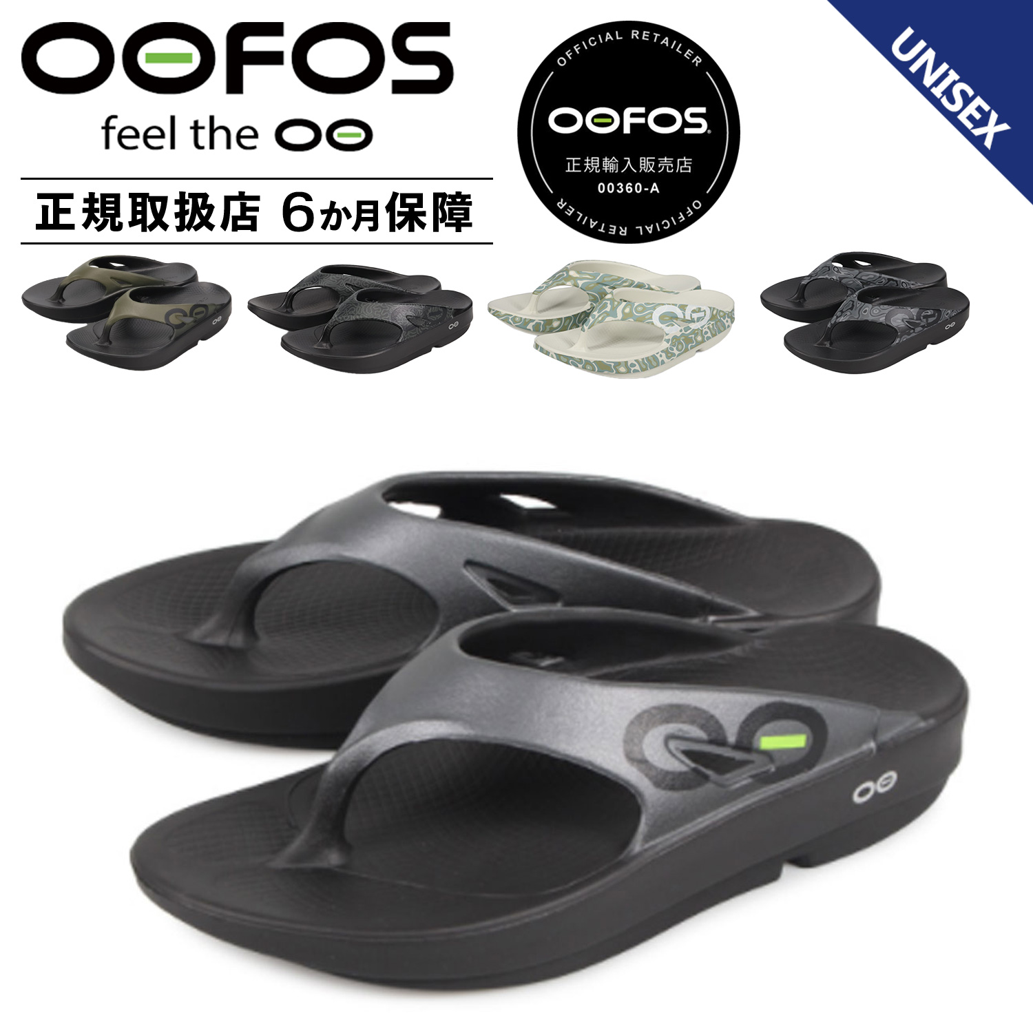 OOFOS ウーフォス ウーオリジナル スポーツ サンダル リカバリー OOFOS ウーフォス ウーオリジナル スポーツ サンダル リカバリー