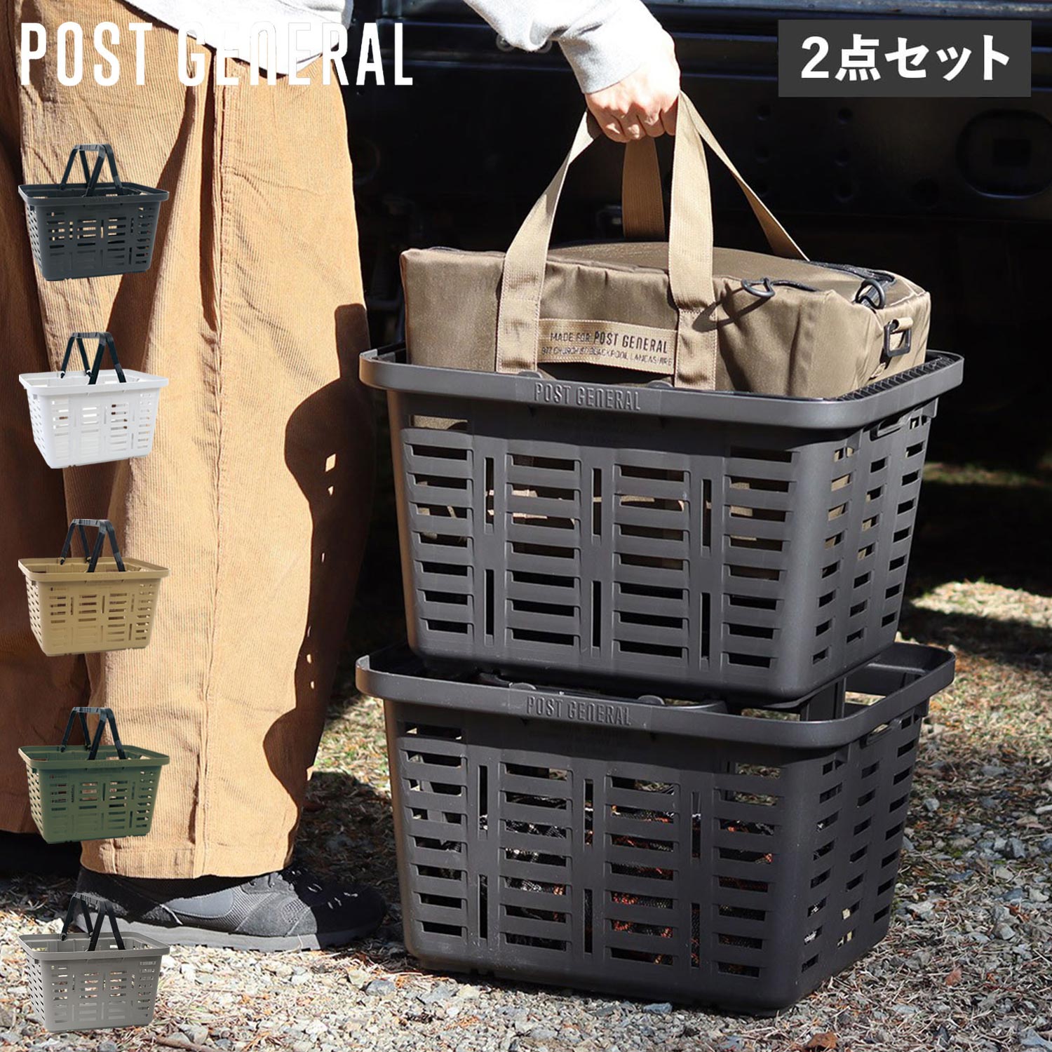 明治　収納バケット　カゴ　全２種セット pge-981940-set_e.jpg