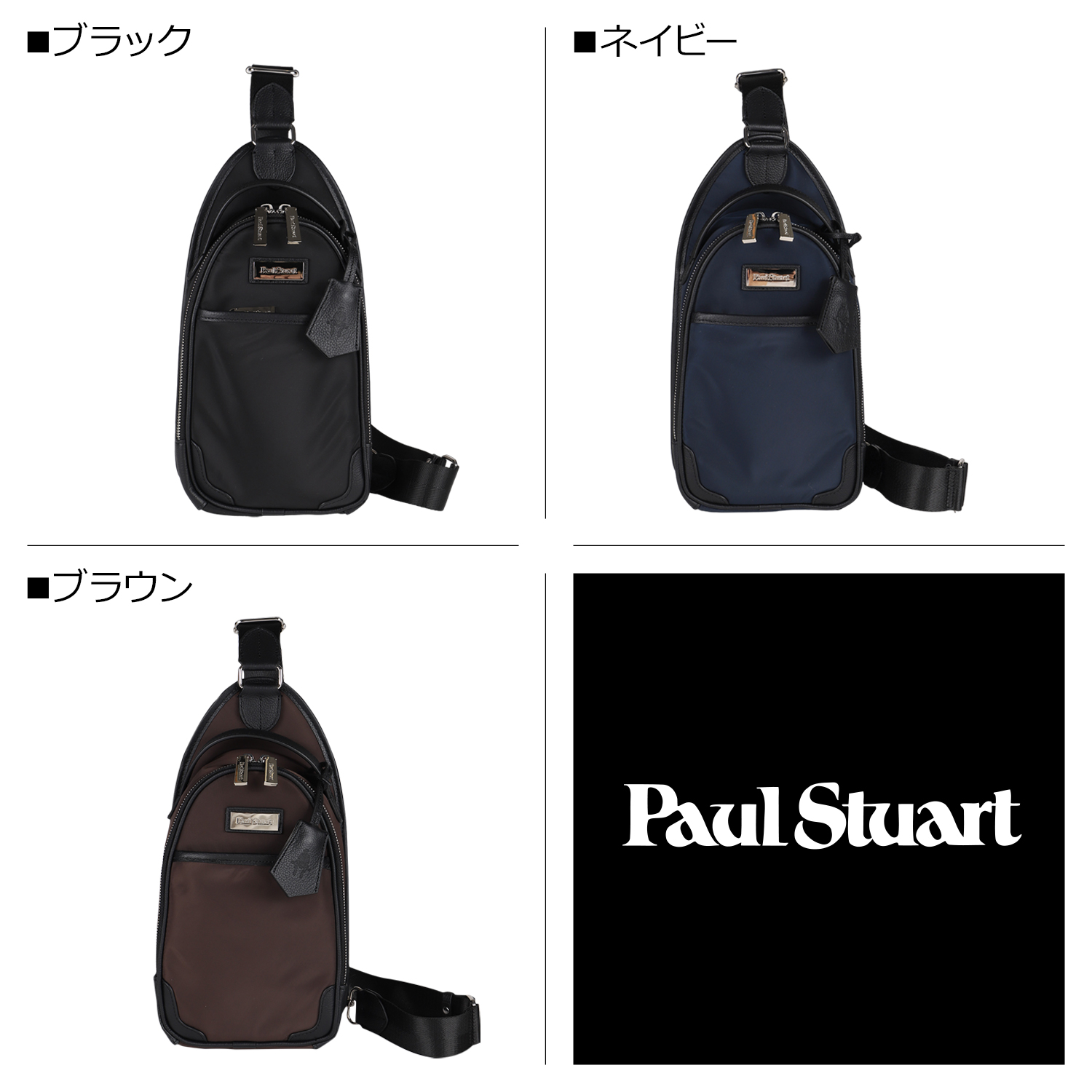 PAUL STUART Paul Stuart ポールスチュアート ボディバッグ ワン