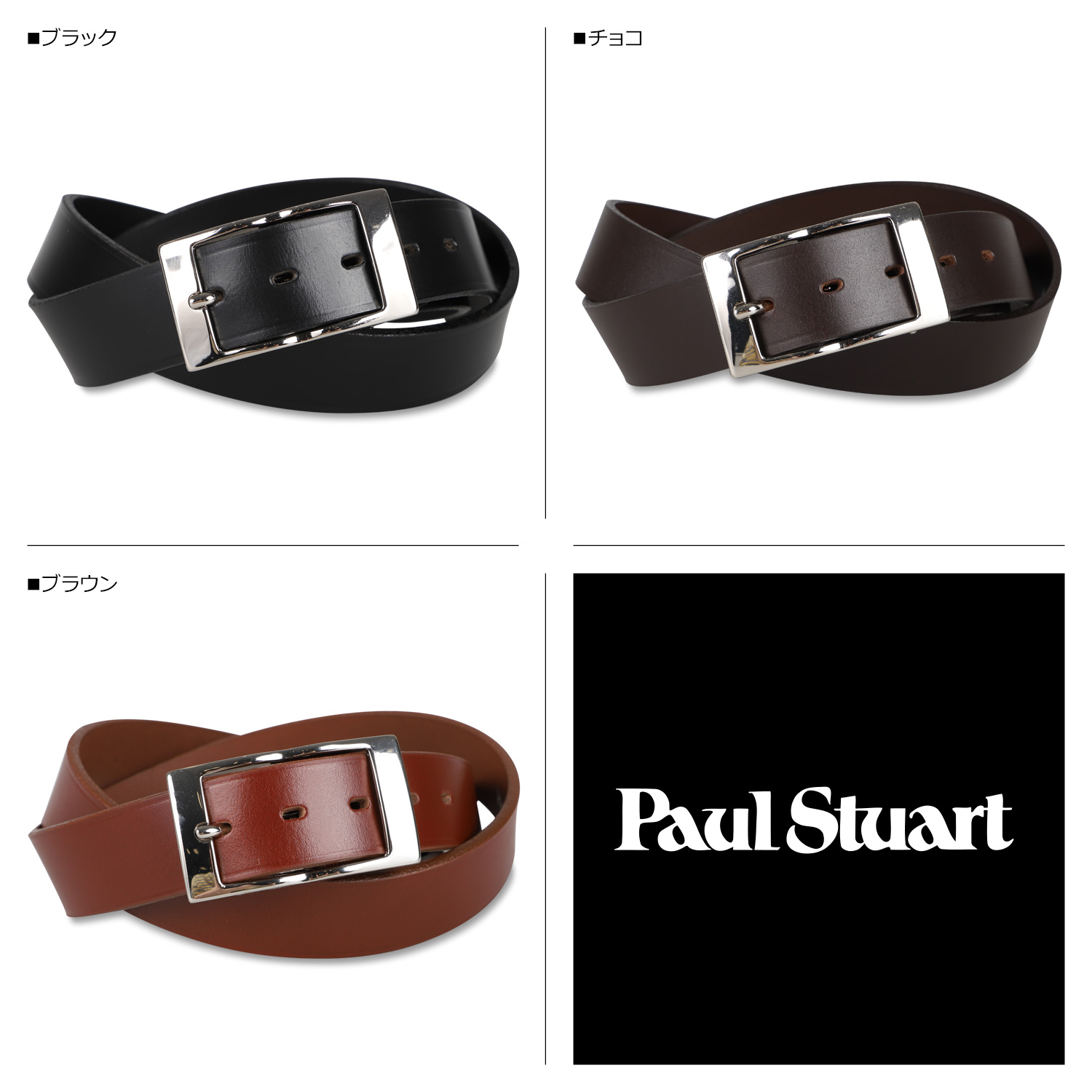 PAUL STUART（ポールスチュアート） Paul ベルト Stuart メンズ BELT