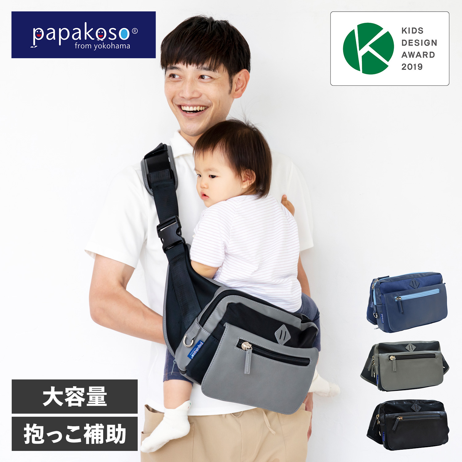 papakoso　マザーズリュック 2点セット Amazon | [papakoso] (パパコソ) パパ＆ママ140人と考えた理想の