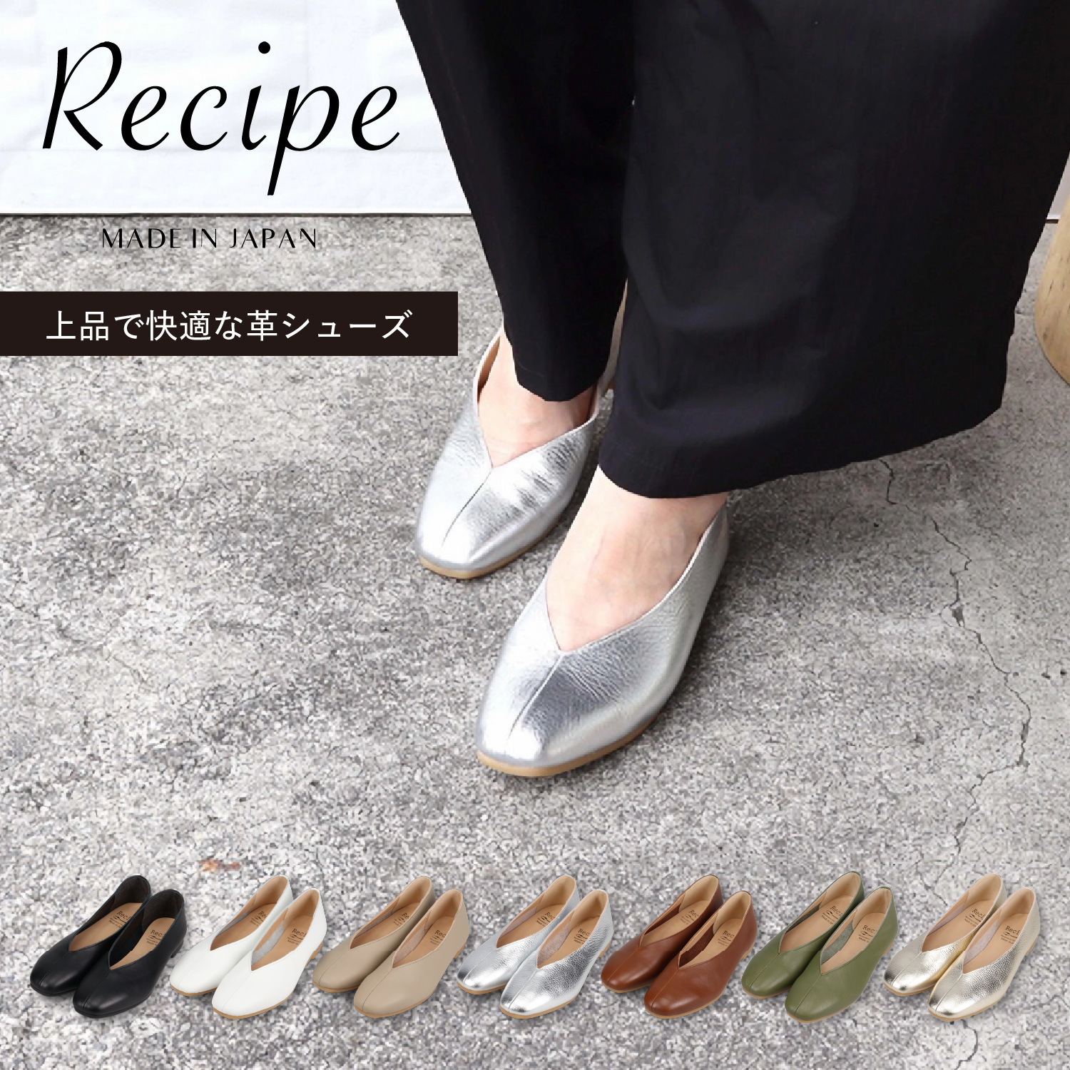 Recipe（レシピ） パンプス スリッポン フラットシューズ レディース