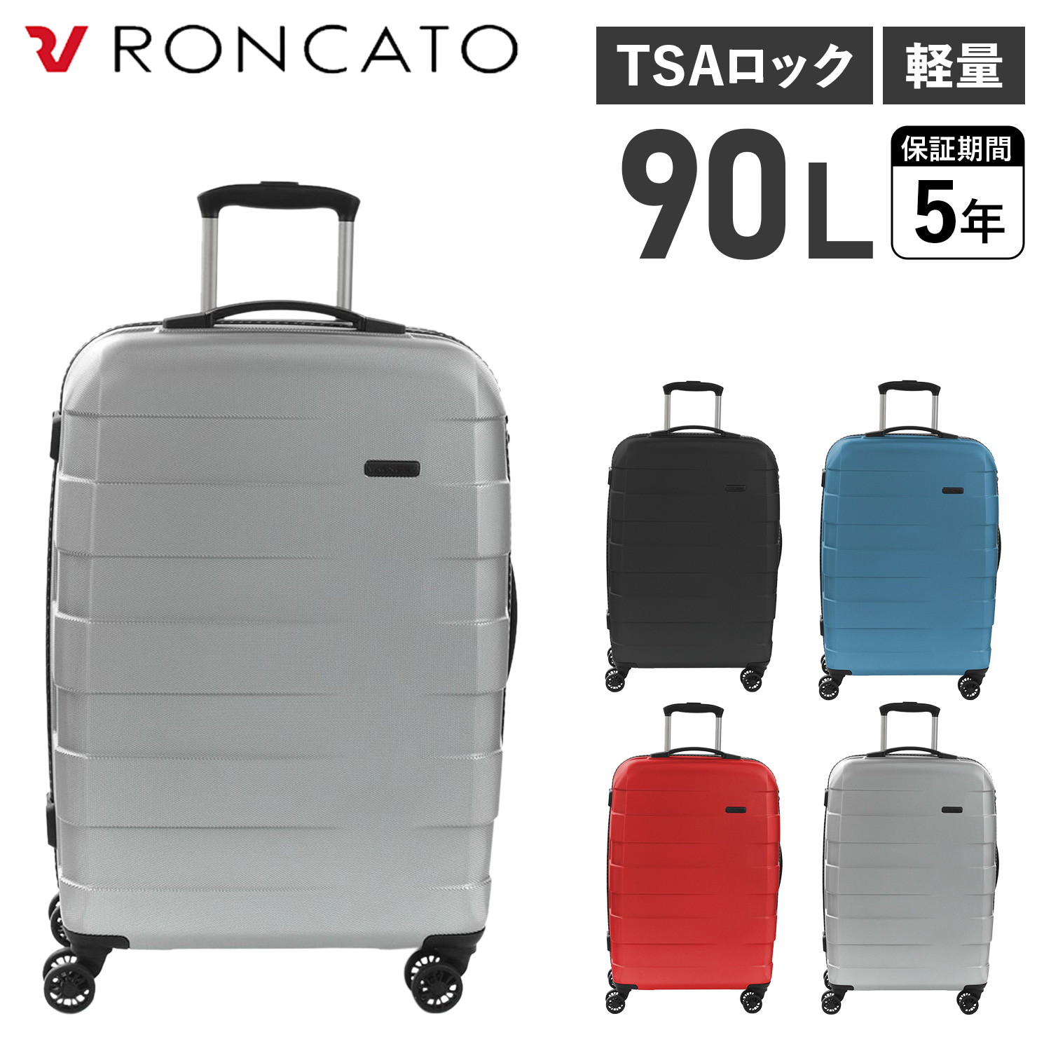 RONCATO ロンカート スーツケース キャリーケース キャリーバッグ