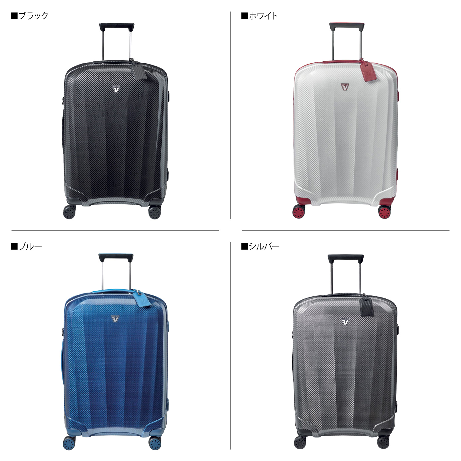 RONCATO ロンカート WE ARE 63L 5952 キャリーケース RONCATO ロンカート スーツケース キャリーケース キャリーバッグ