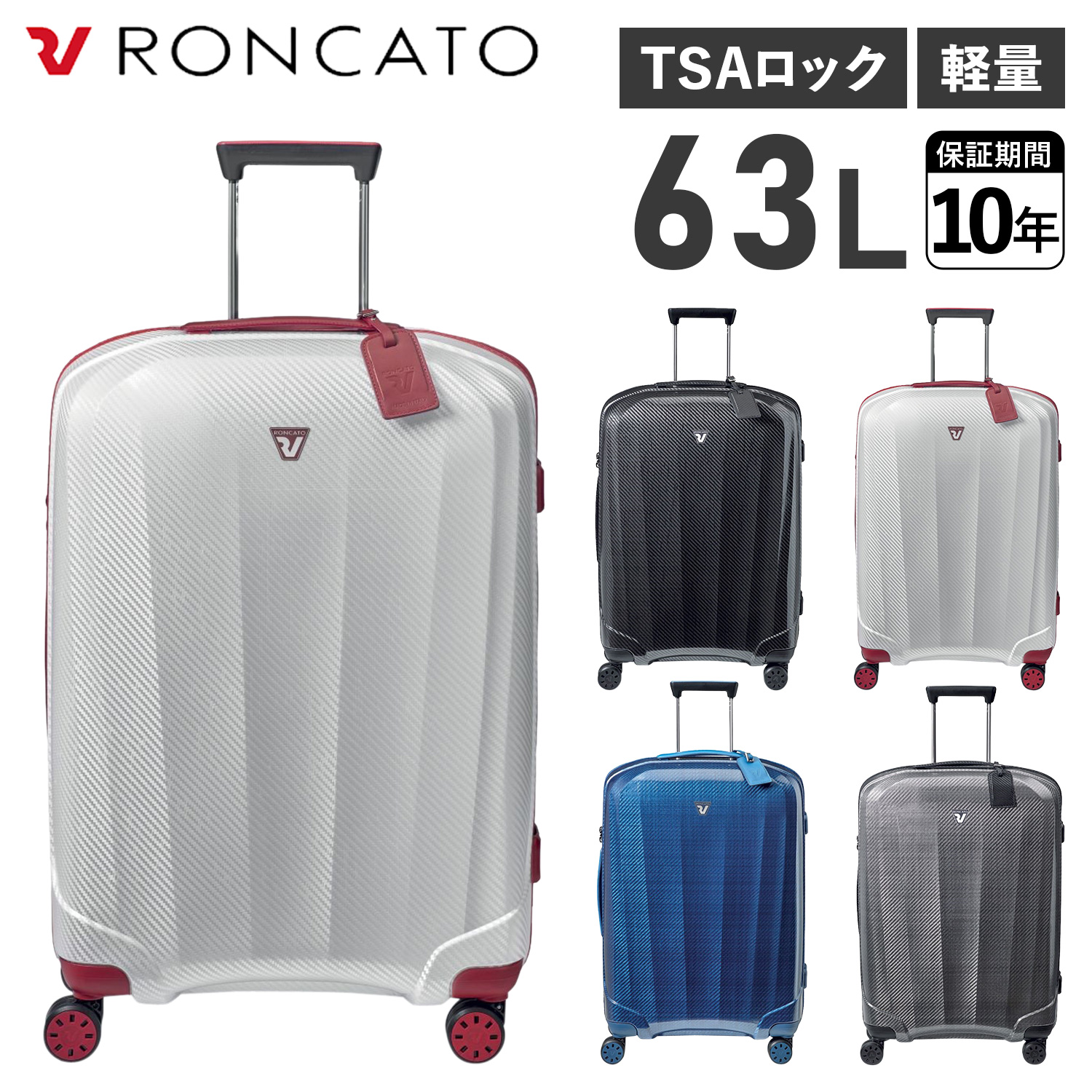 RONCATO ロンカート スーツケース キャリーケース キャリーバッグ
